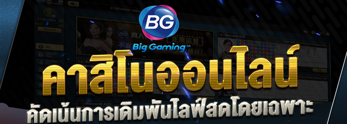 WY88ASIA-Big Gaming-03